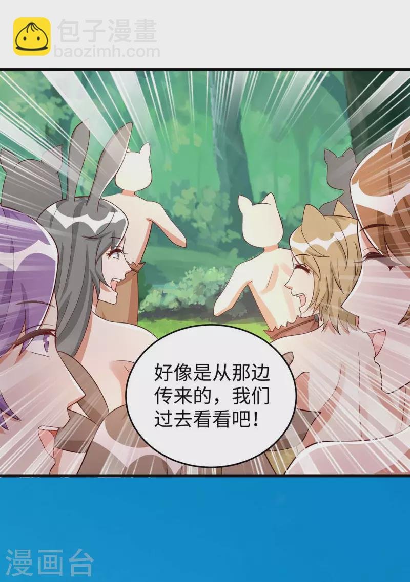 第86话 似曾相识的一幕