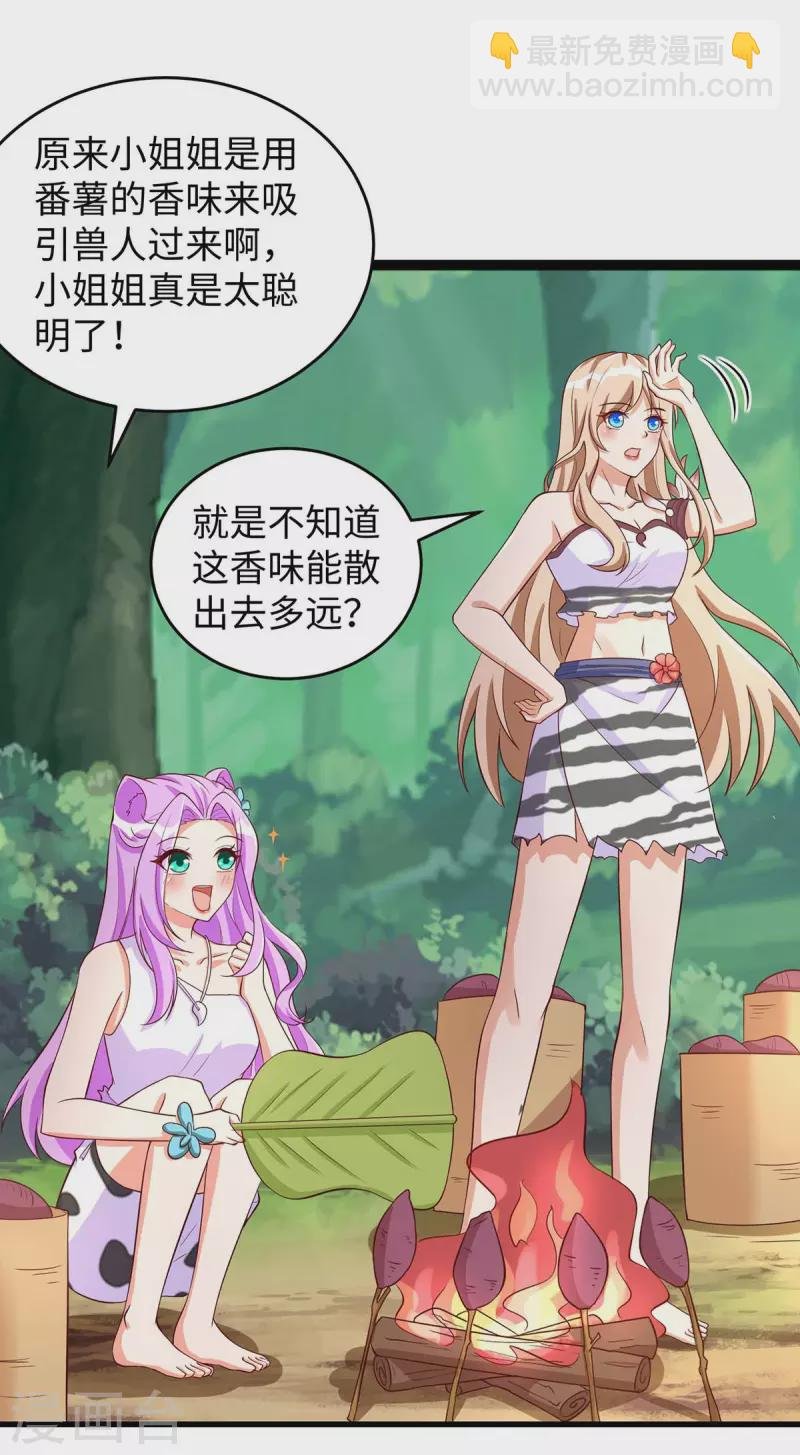 第86话 似曾相识的一幕