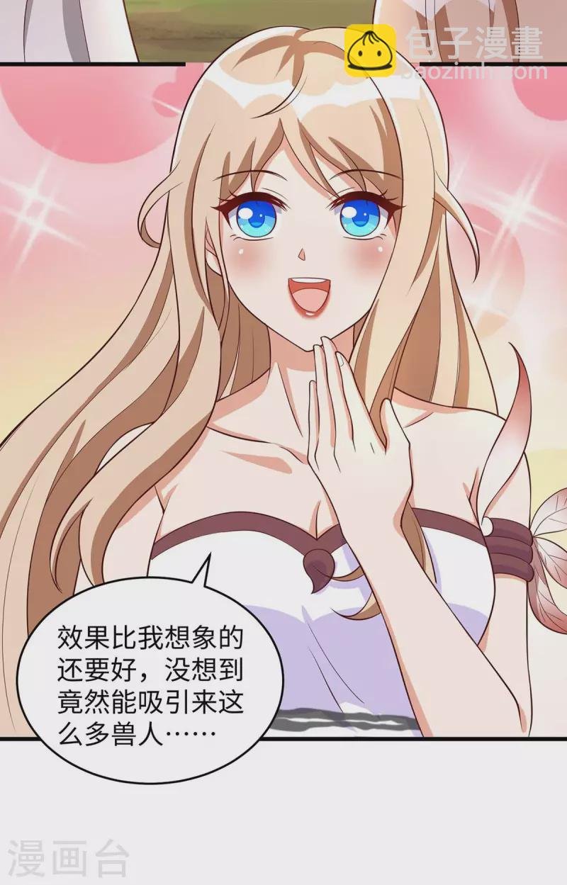第86话 似曾相识的一幕