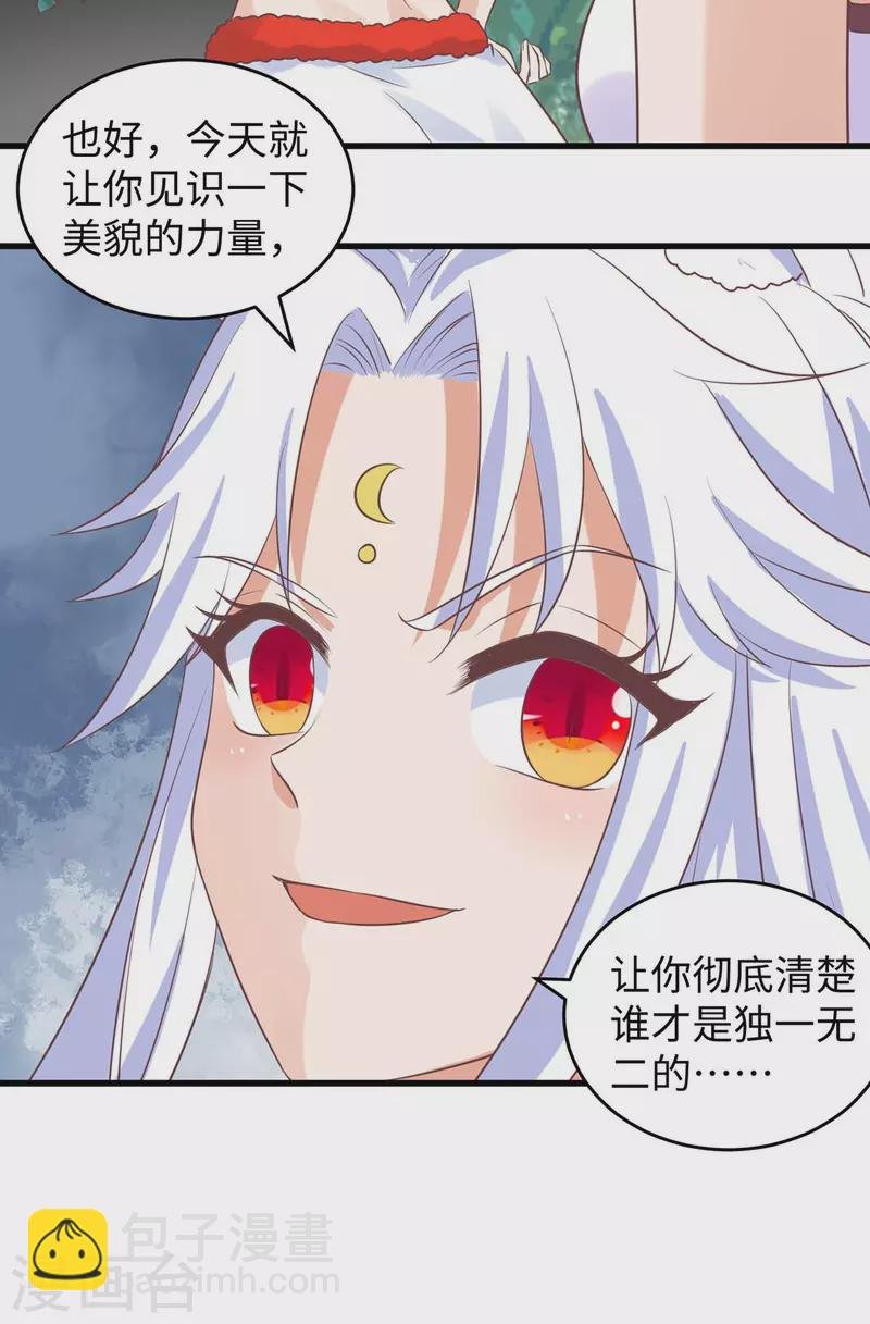 第86话 似曾相识的一幕