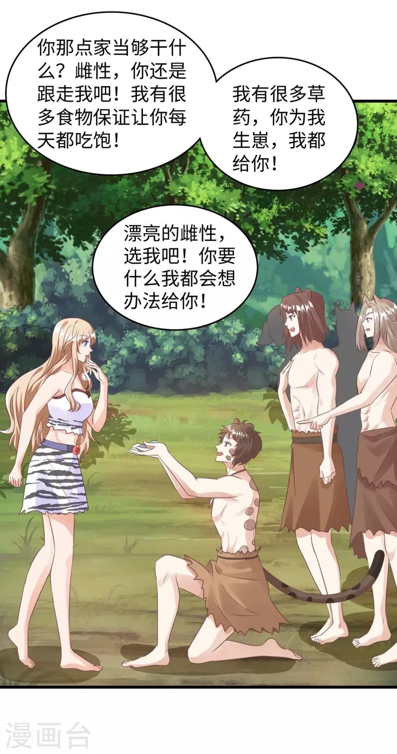 第86话 似曾相识的一幕