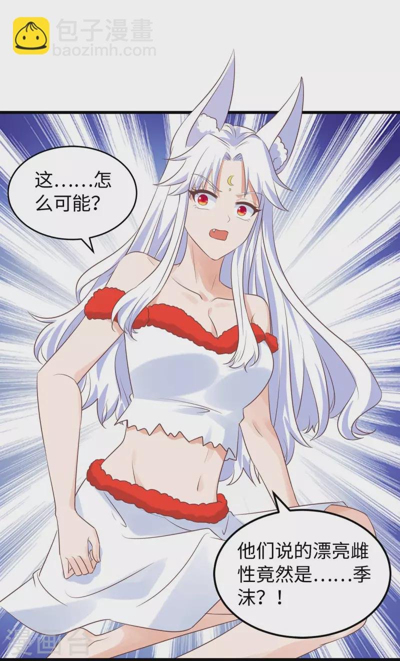 第86话 似曾相识的一幕