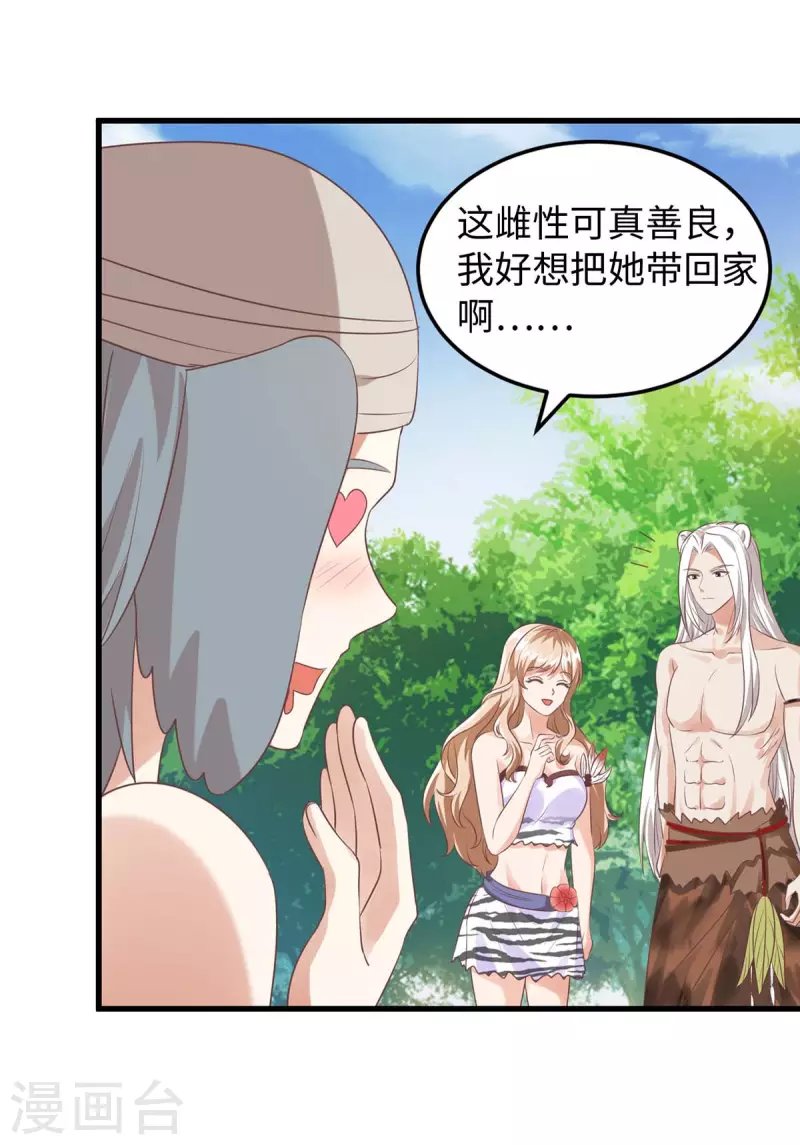 第87话 价格战