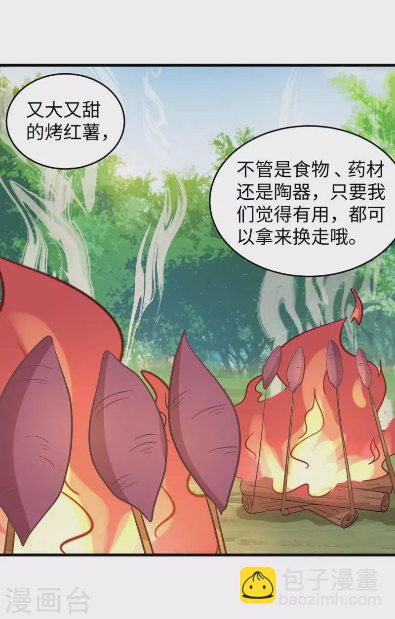 第87话 价格战