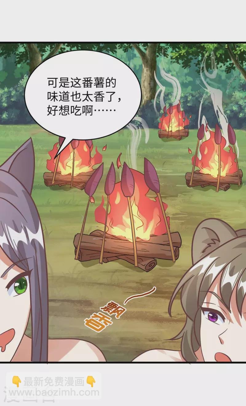 第87话 价格战