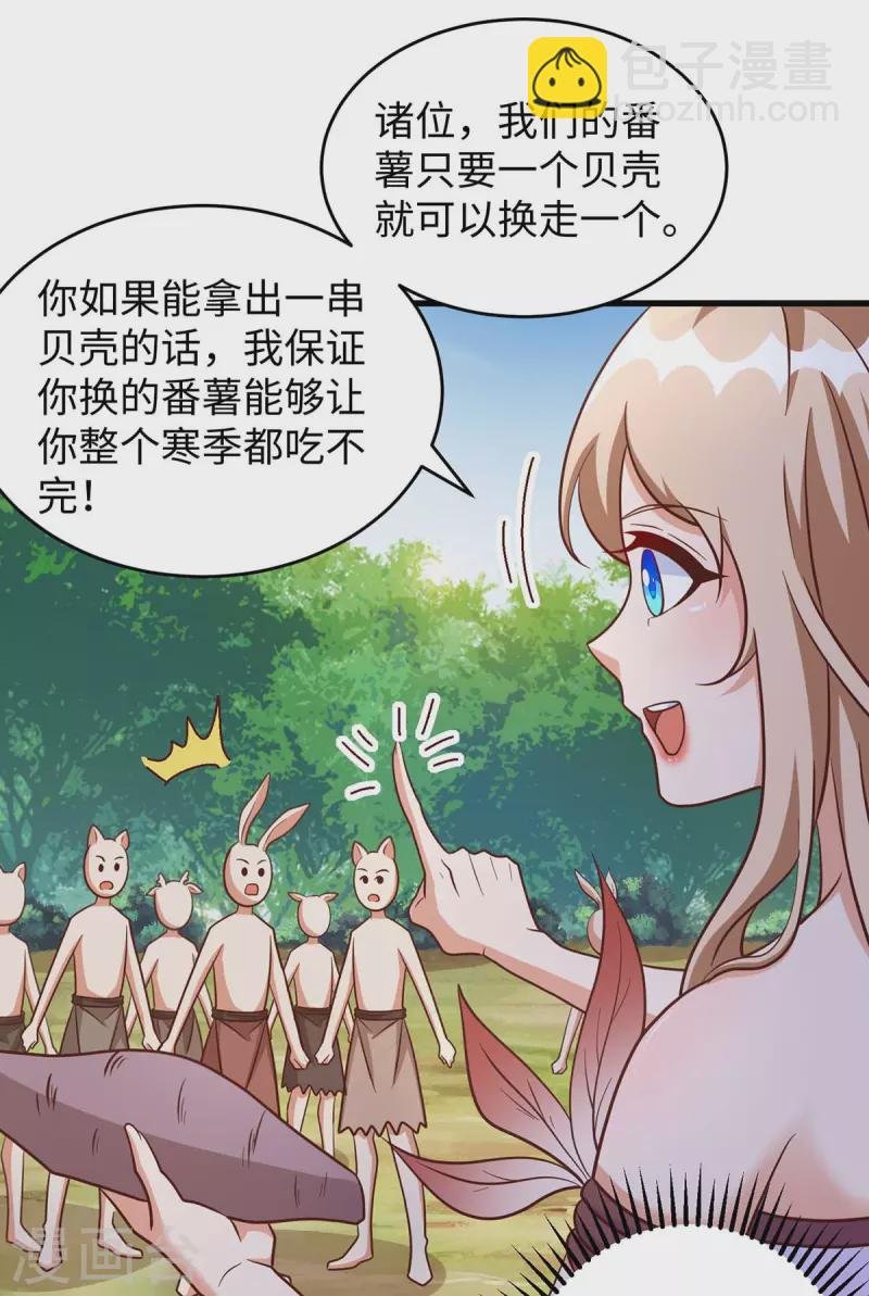 第87话 价格战