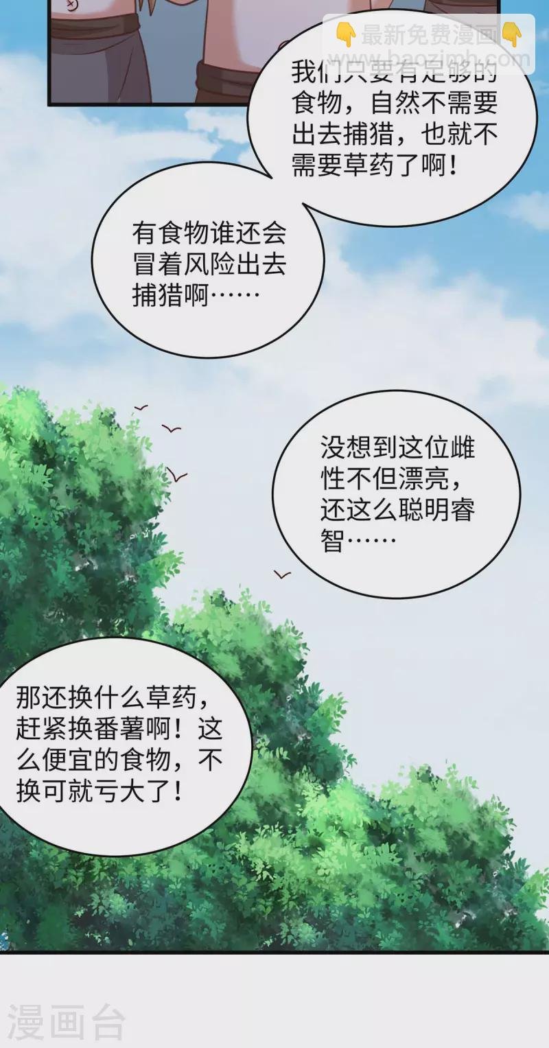 第87话 价格战