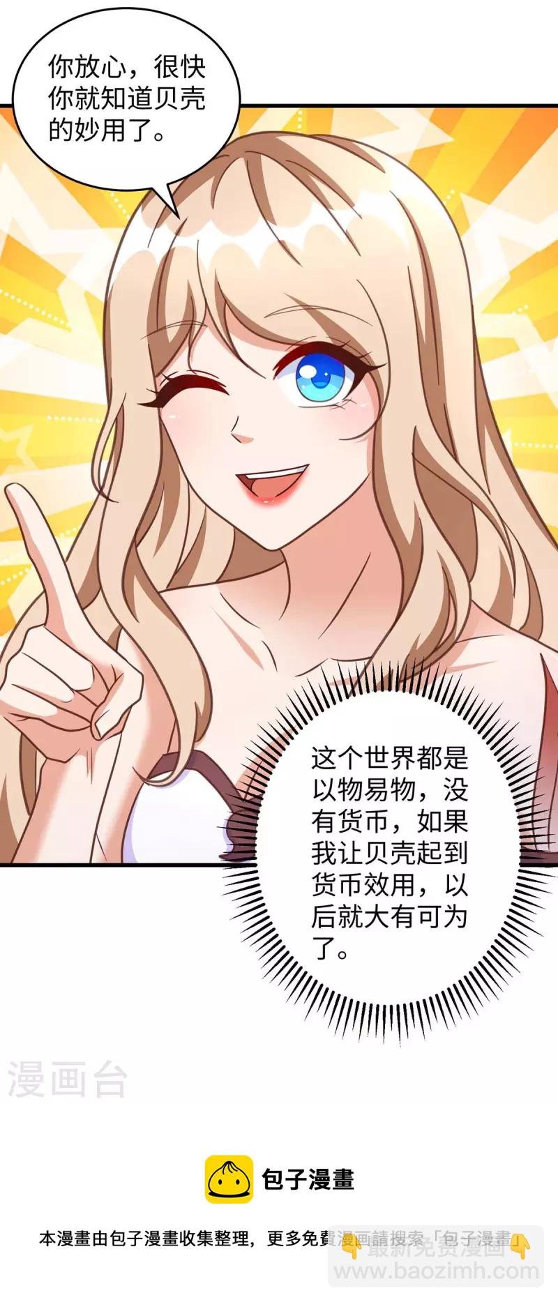 第87话 价格战