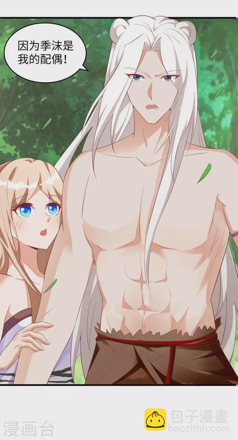 第88话 孔雀族的小姐姐？