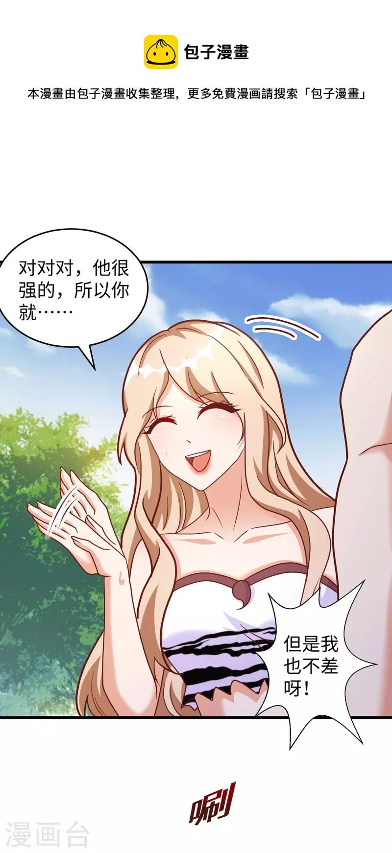 第89话 凤仙花