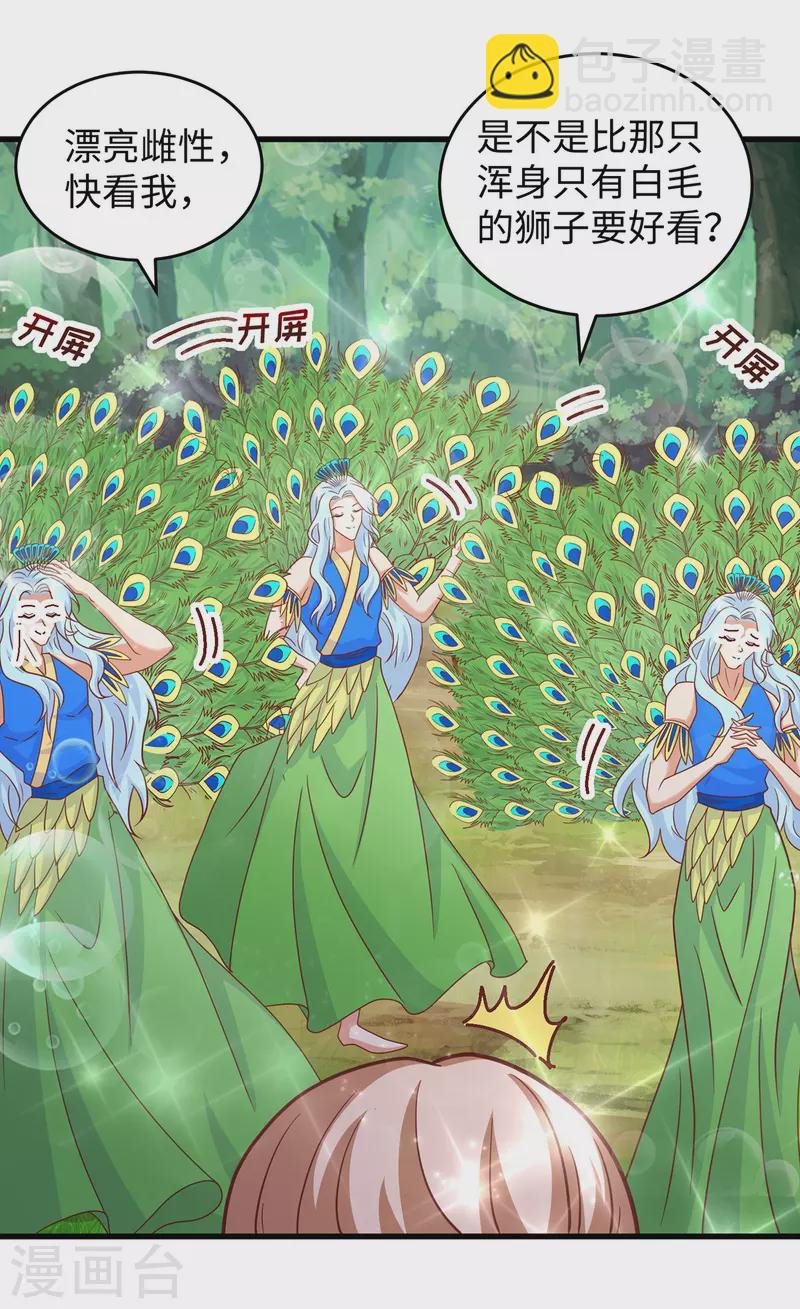 第89话 凤仙花