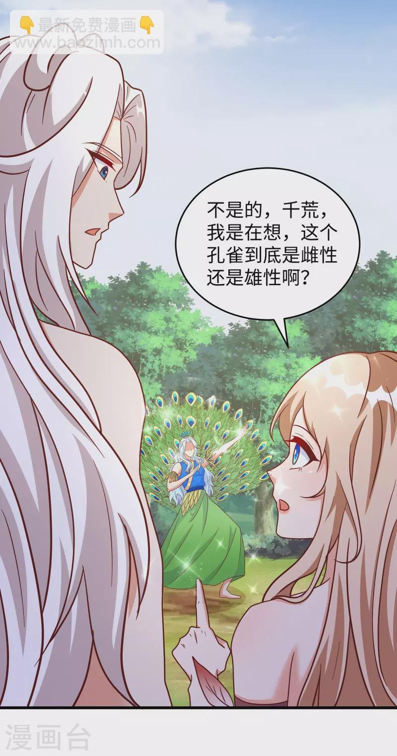 第89话 凤仙花