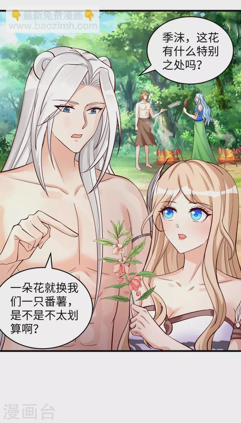 第89话 凤仙花