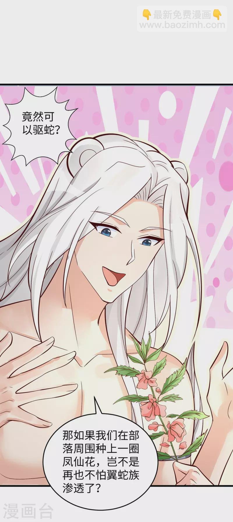 第89话 凤仙花