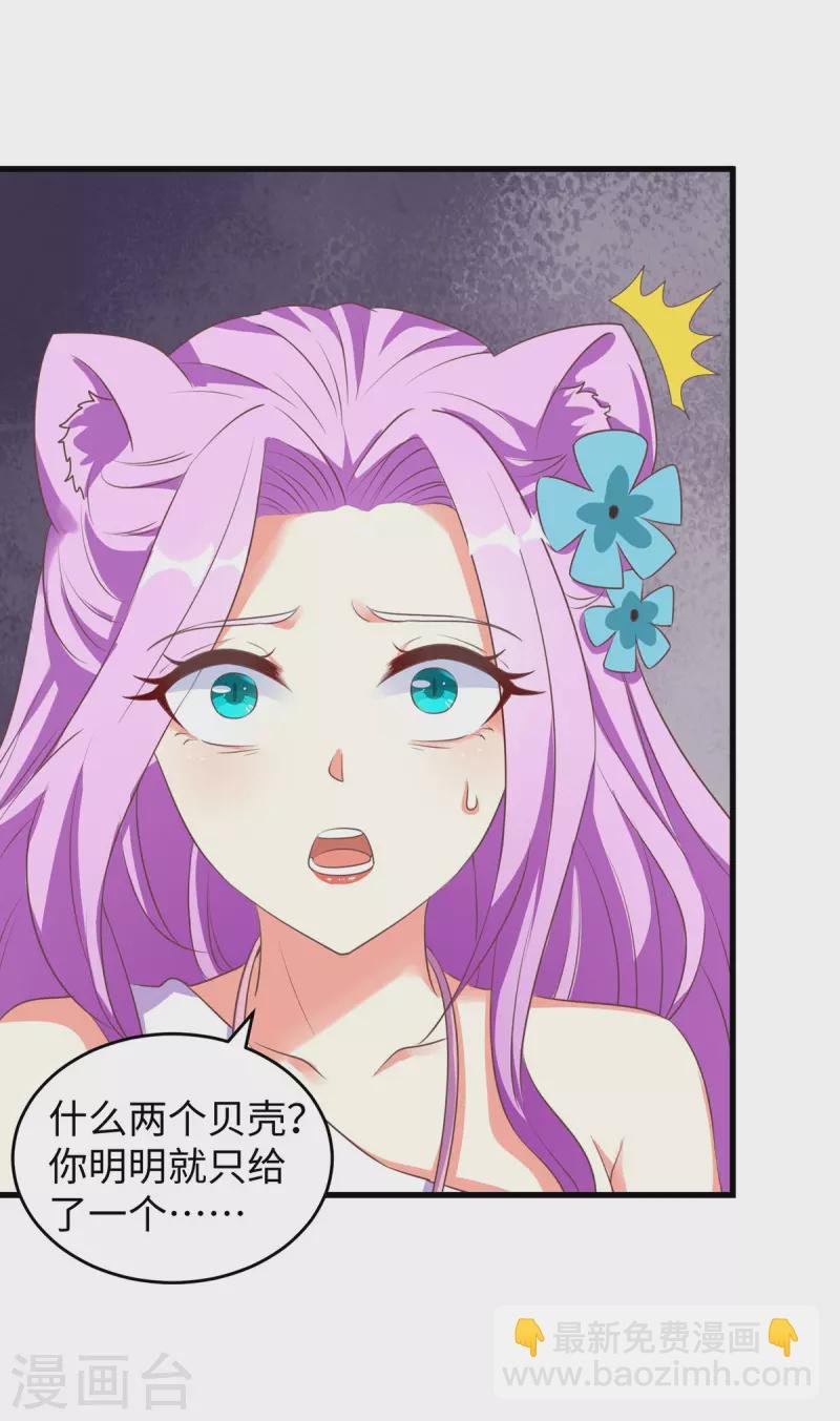 第90话 恶意诬陷