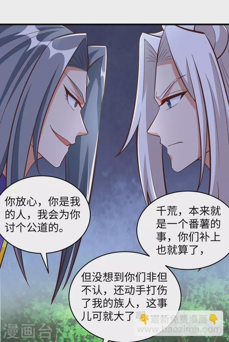 第90话 恶意诬陷