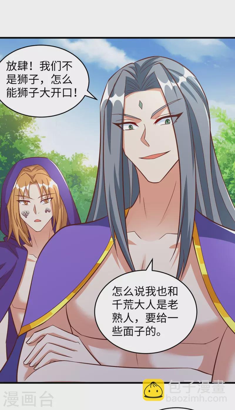 第91话 真言花