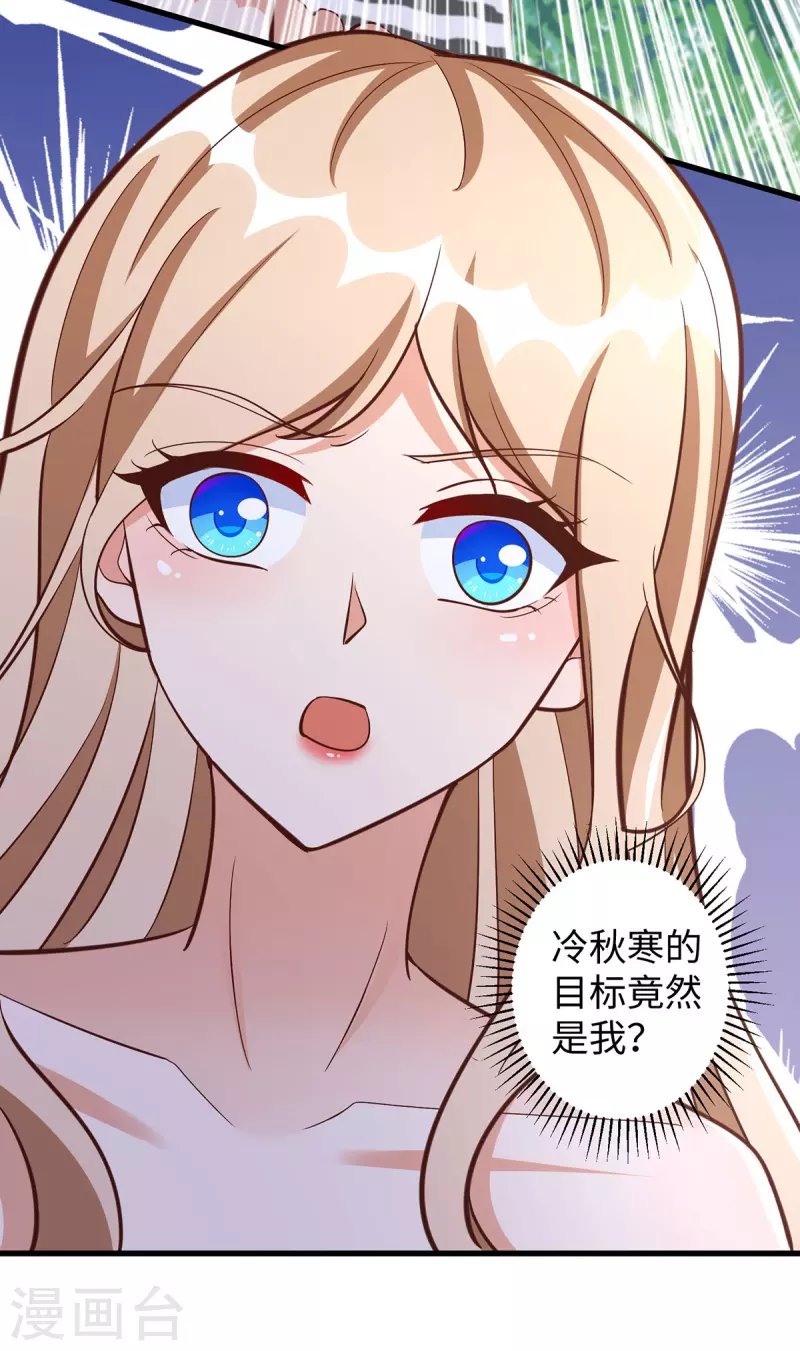 第91话 真言花
