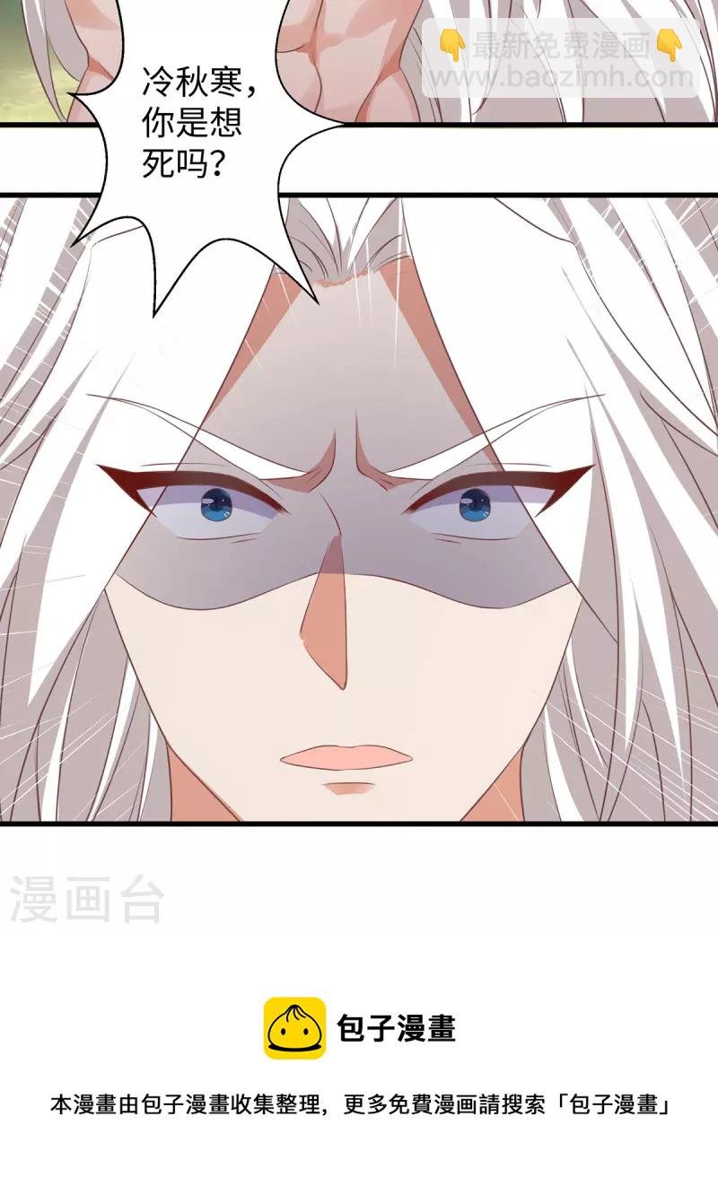 第91话 真言花