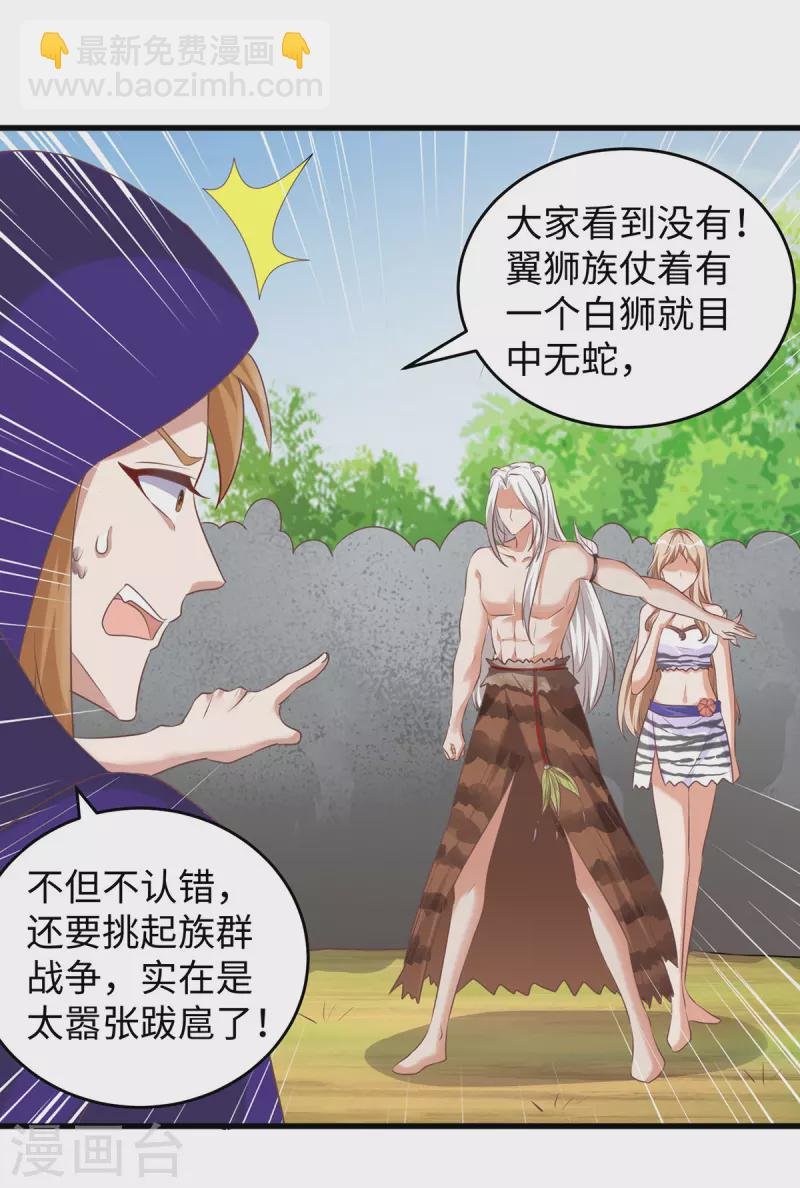 第91话 真言花