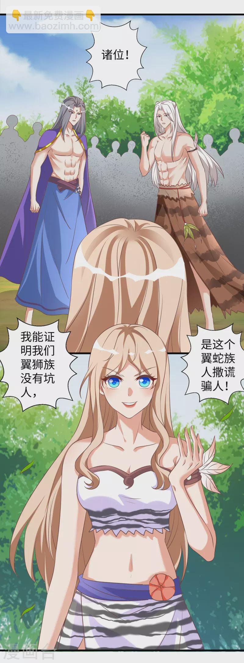 第91话 真言花