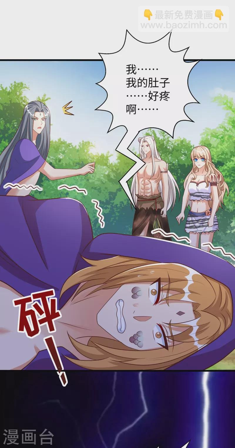 第92话 兽神的惩罚