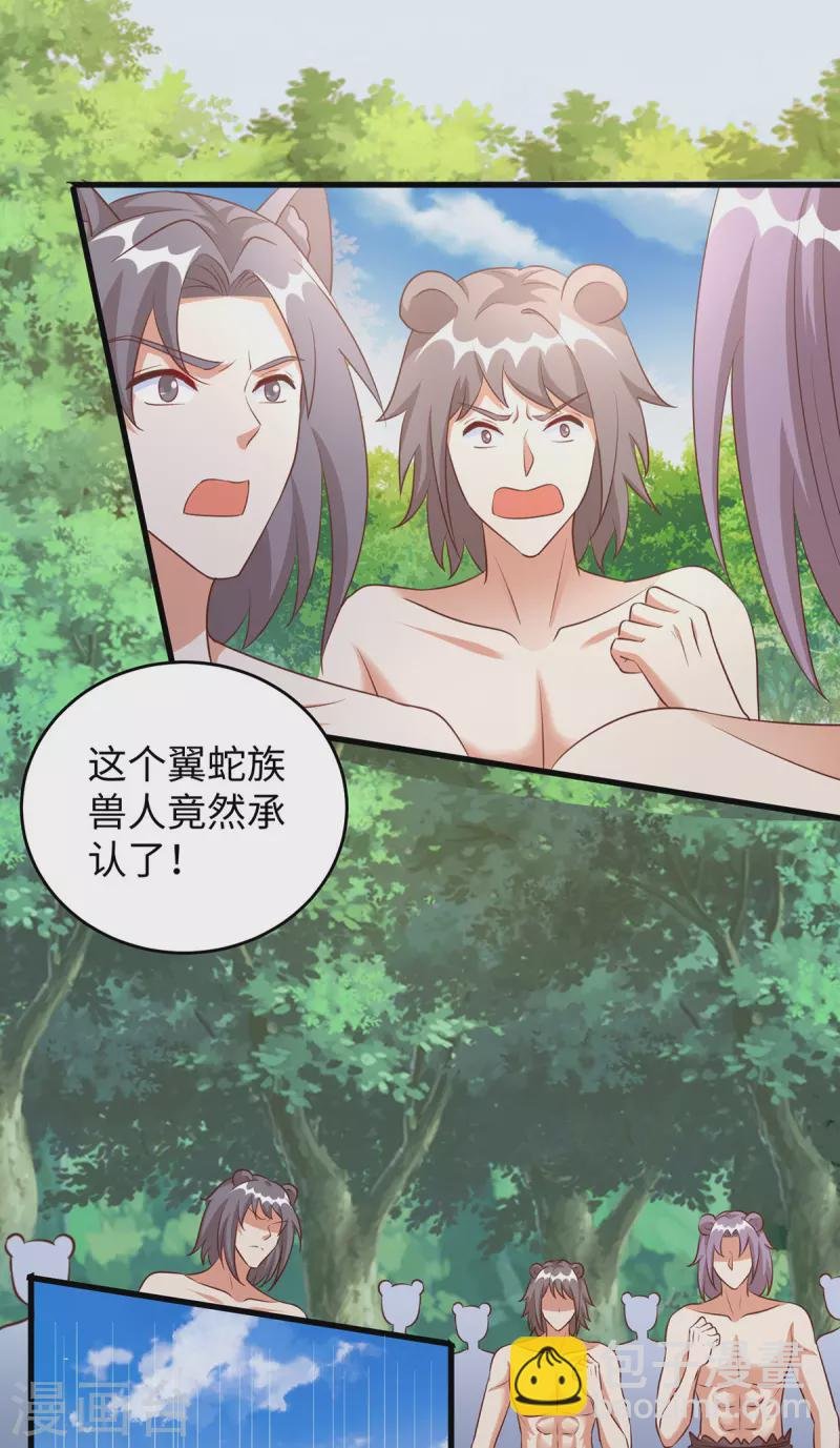 第93话 竟然真的道歉了