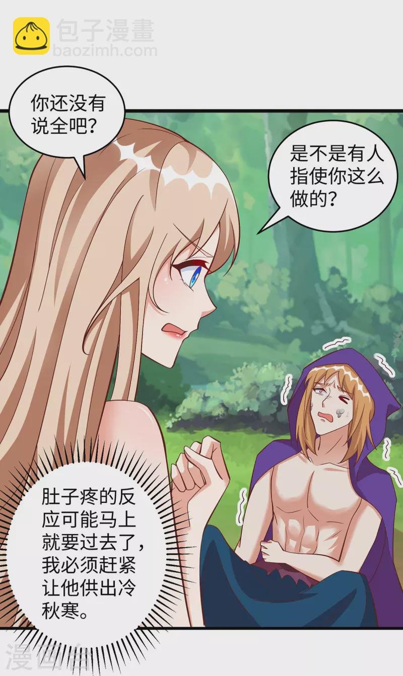第93话 竟然真的道歉了