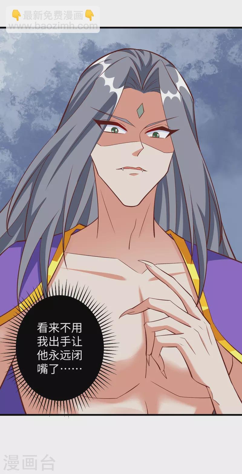 第93话 竟然真的道歉了