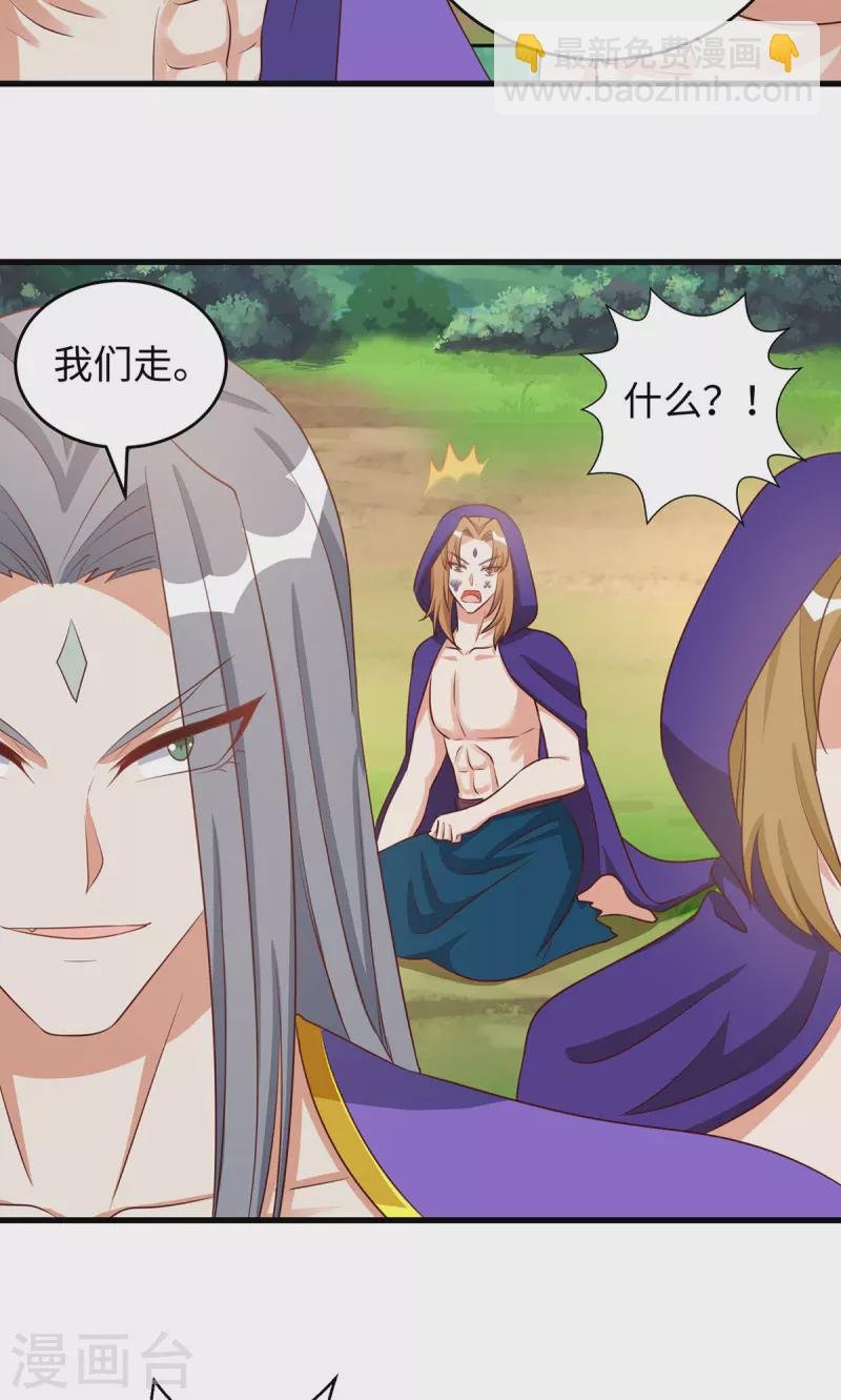 第93话 竟然真的道歉了