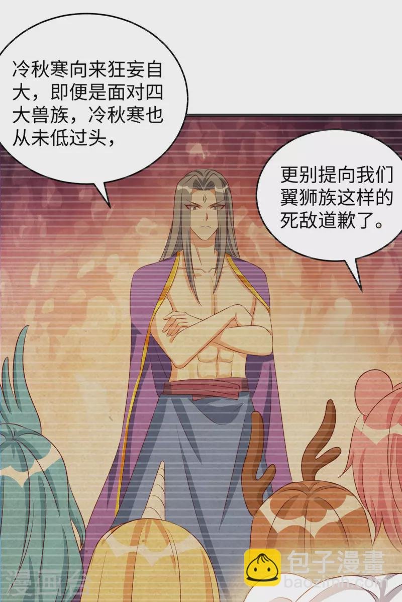 第93话 竟然真的道歉了