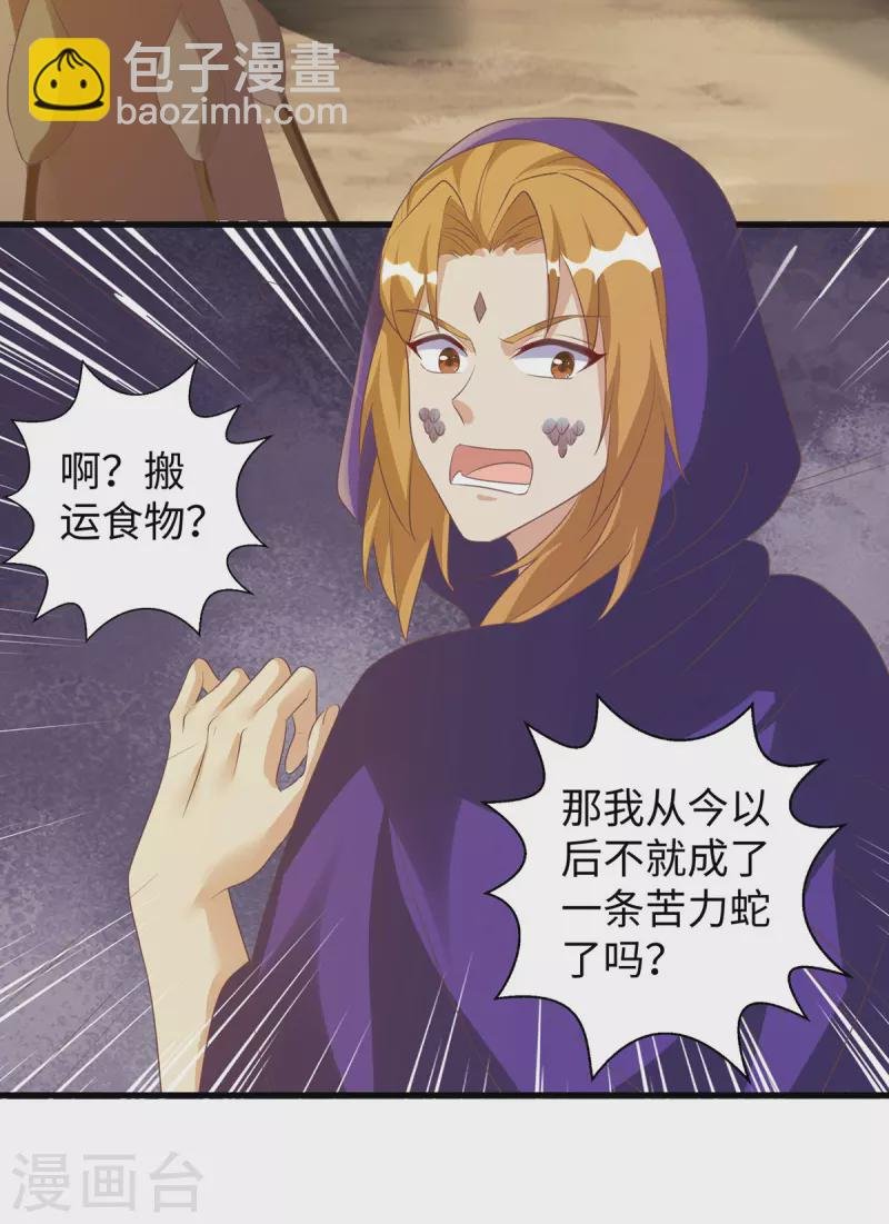 第94话 这份礼物，我很喜欢