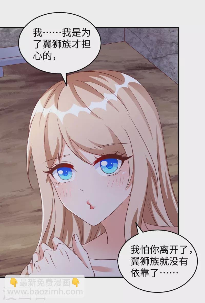 第94话 这份礼物，我很喜欢