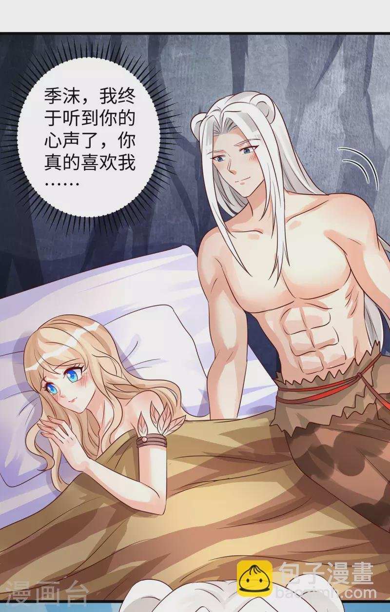 第95话 袒露真心
