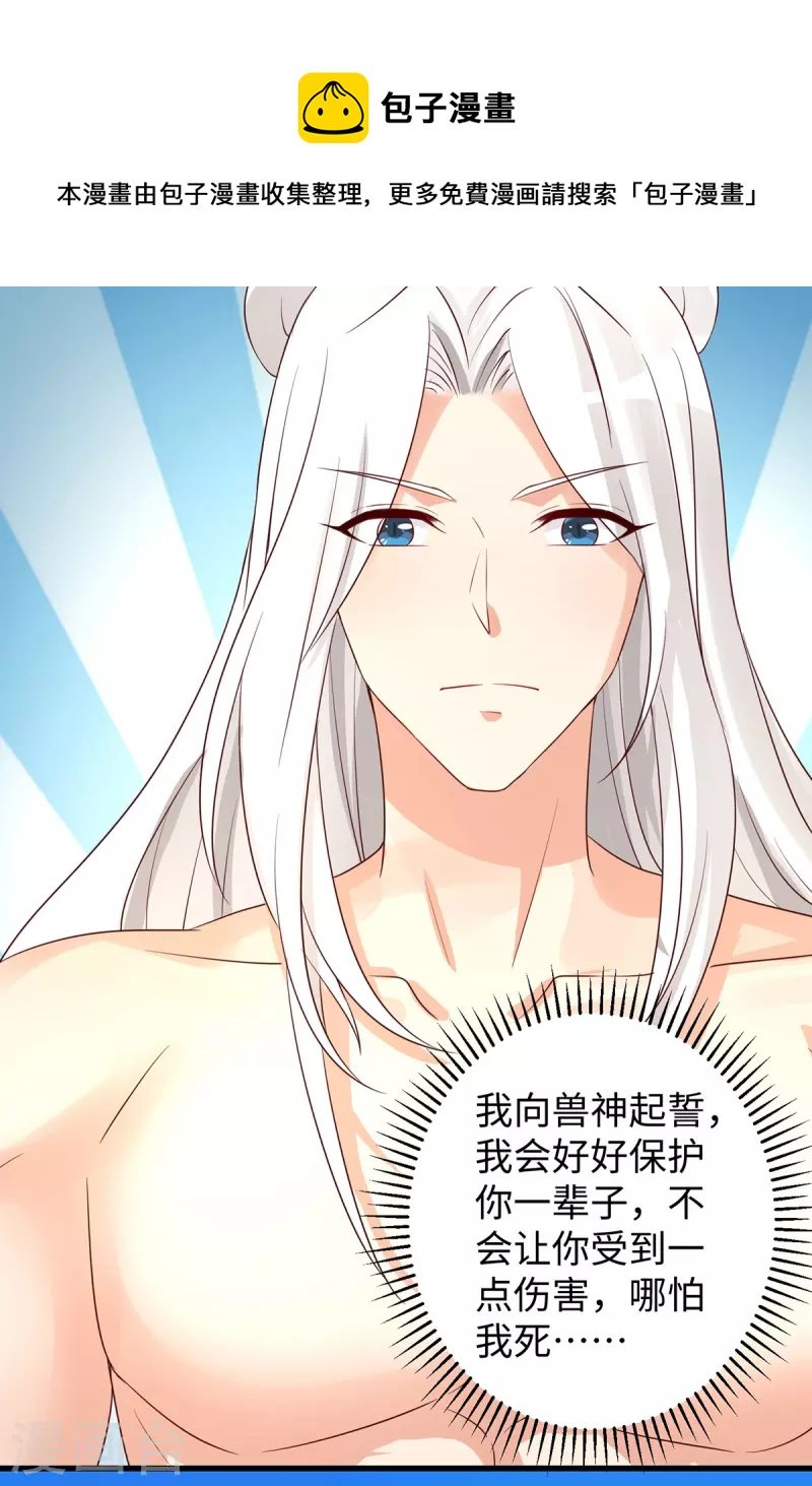 第95话 袒露真心