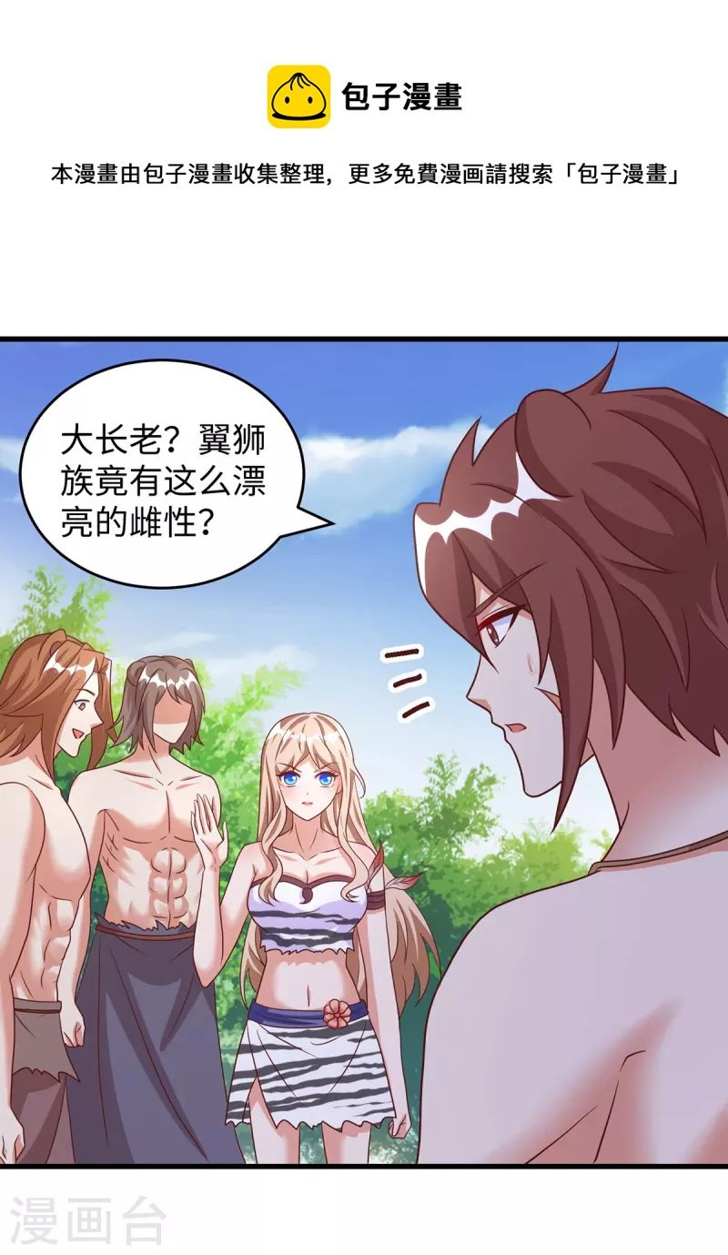 第95话 袒露真心