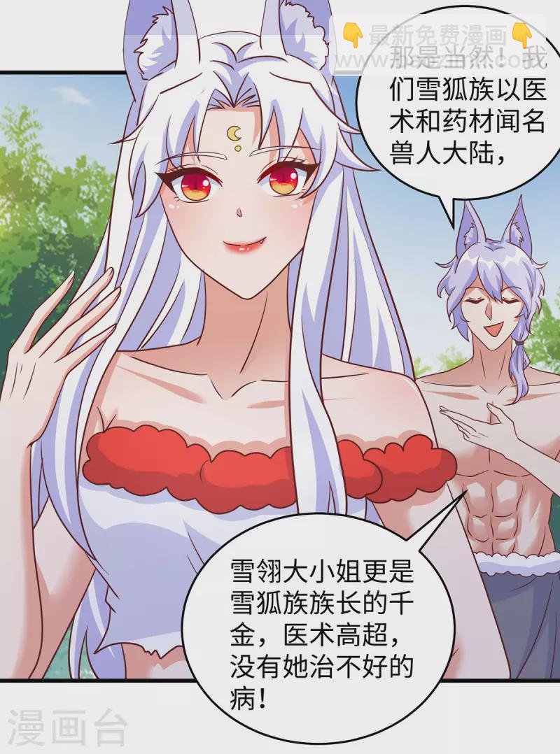第96话 煽风点火