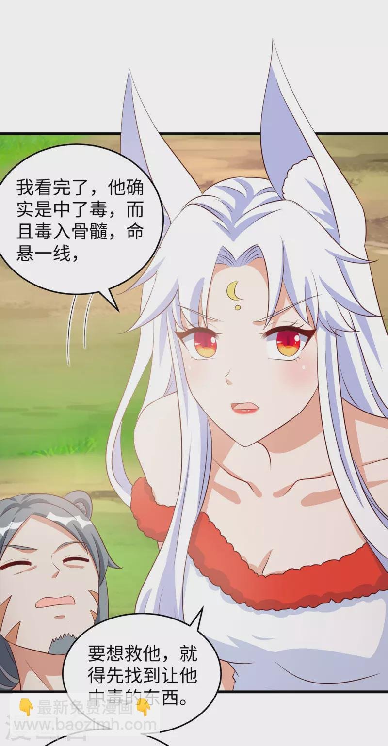 第96话 煽风点火