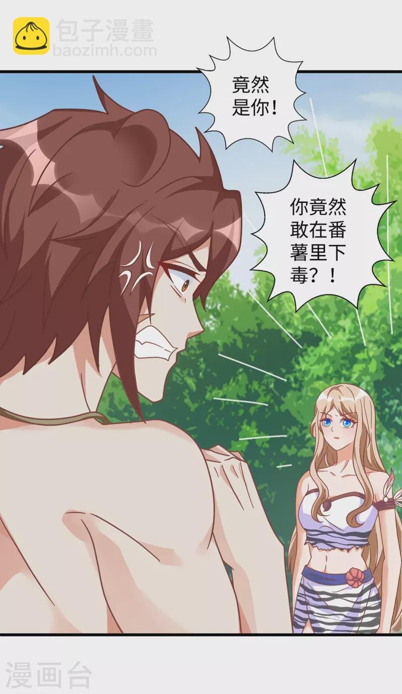 第96话 煽风点火