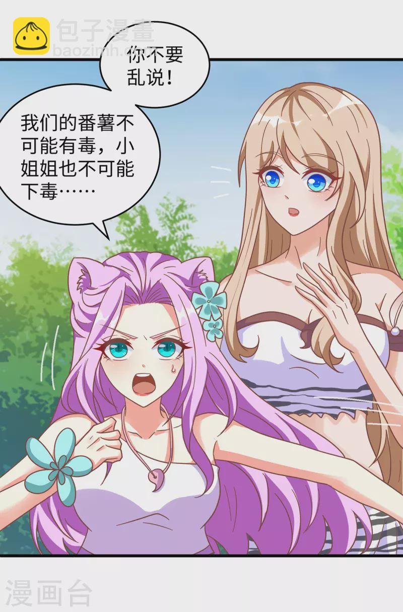 第96话 煽风点火