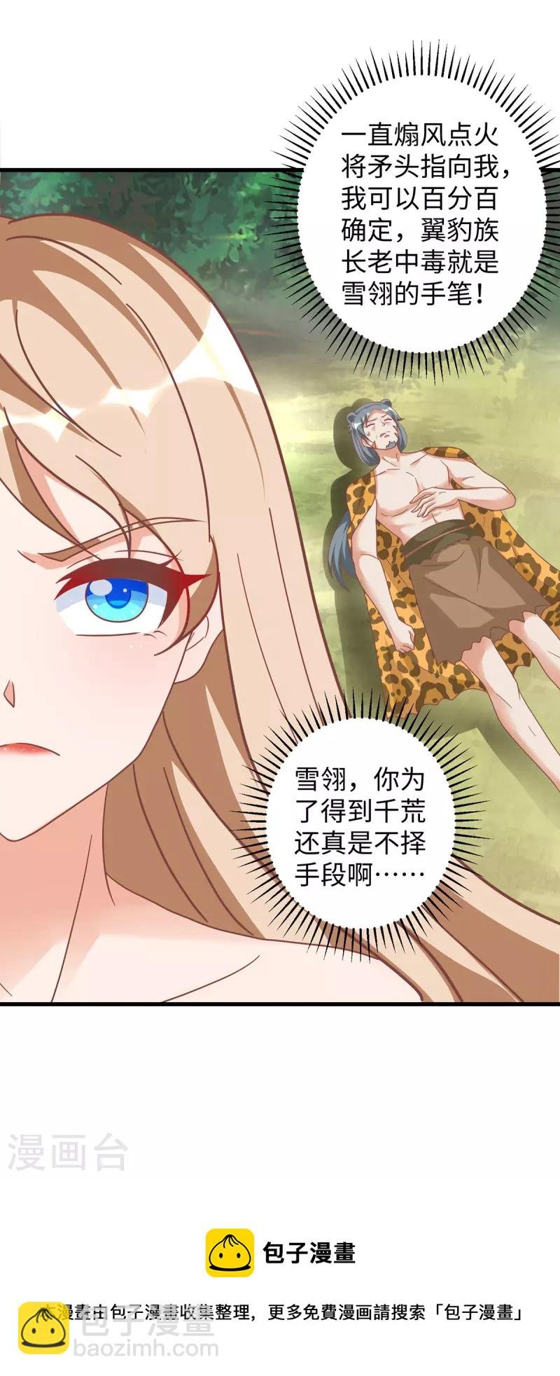 第96话 煽风点火