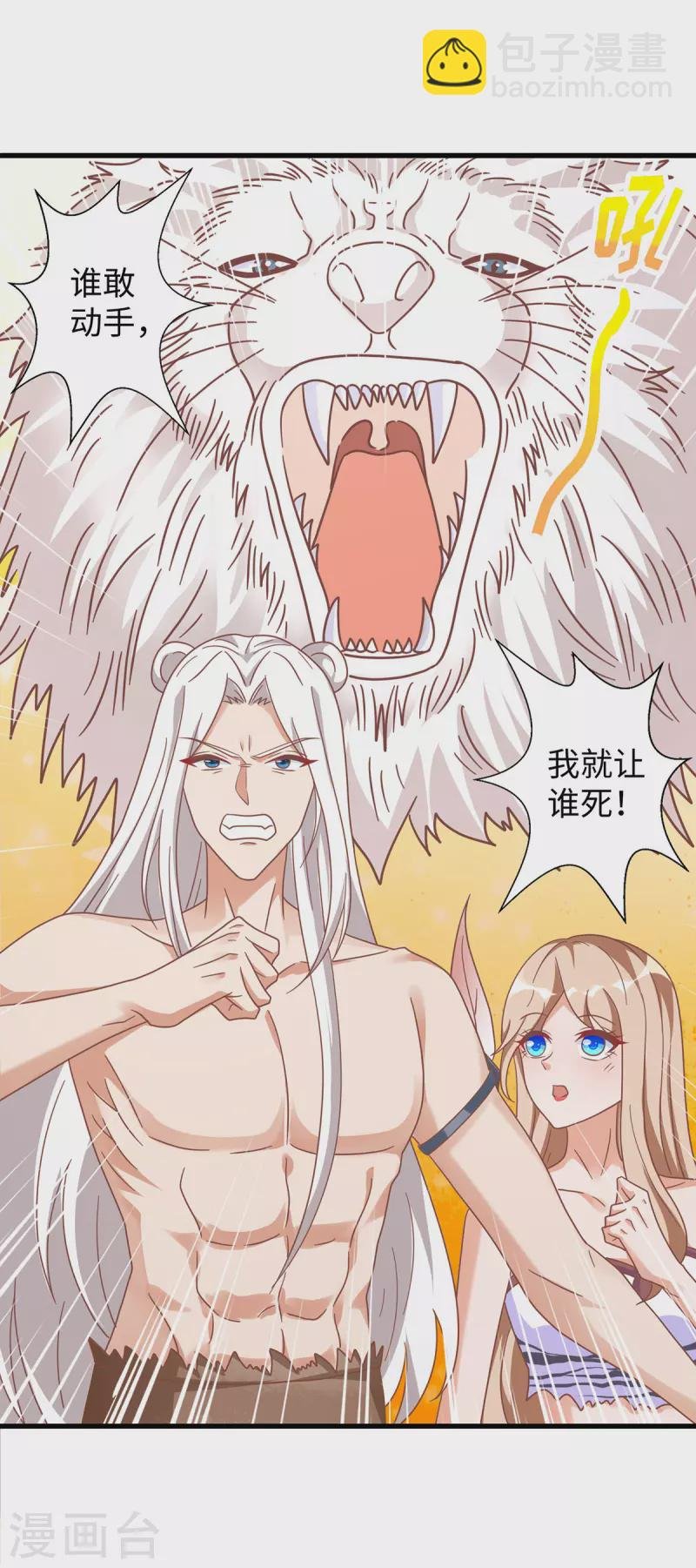 第97话 万能解毒草