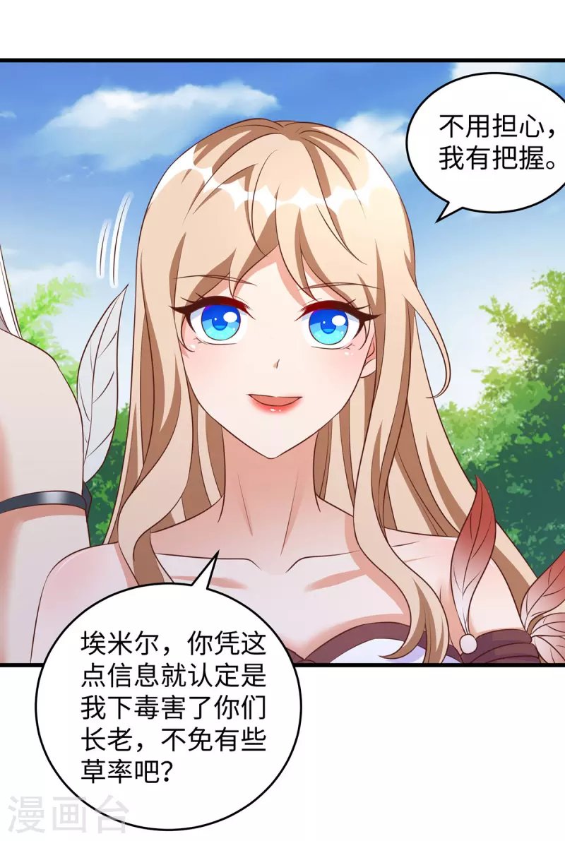 第97话 万能解毒草