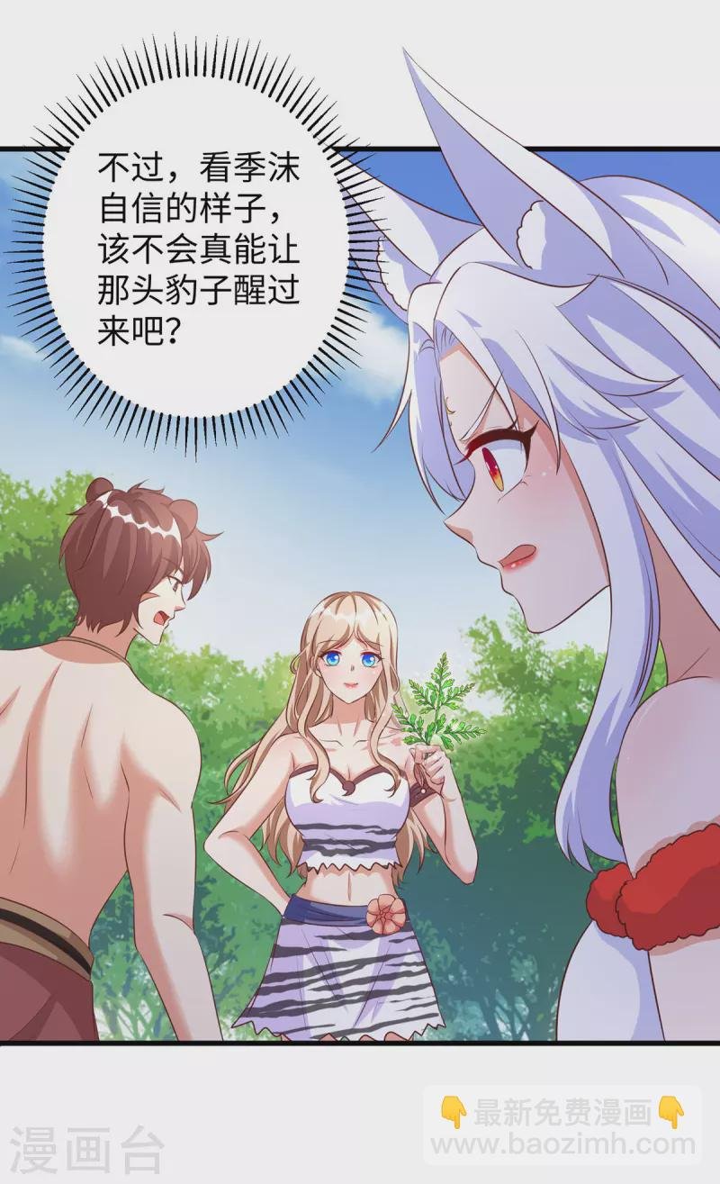 第97话 万能解毒草