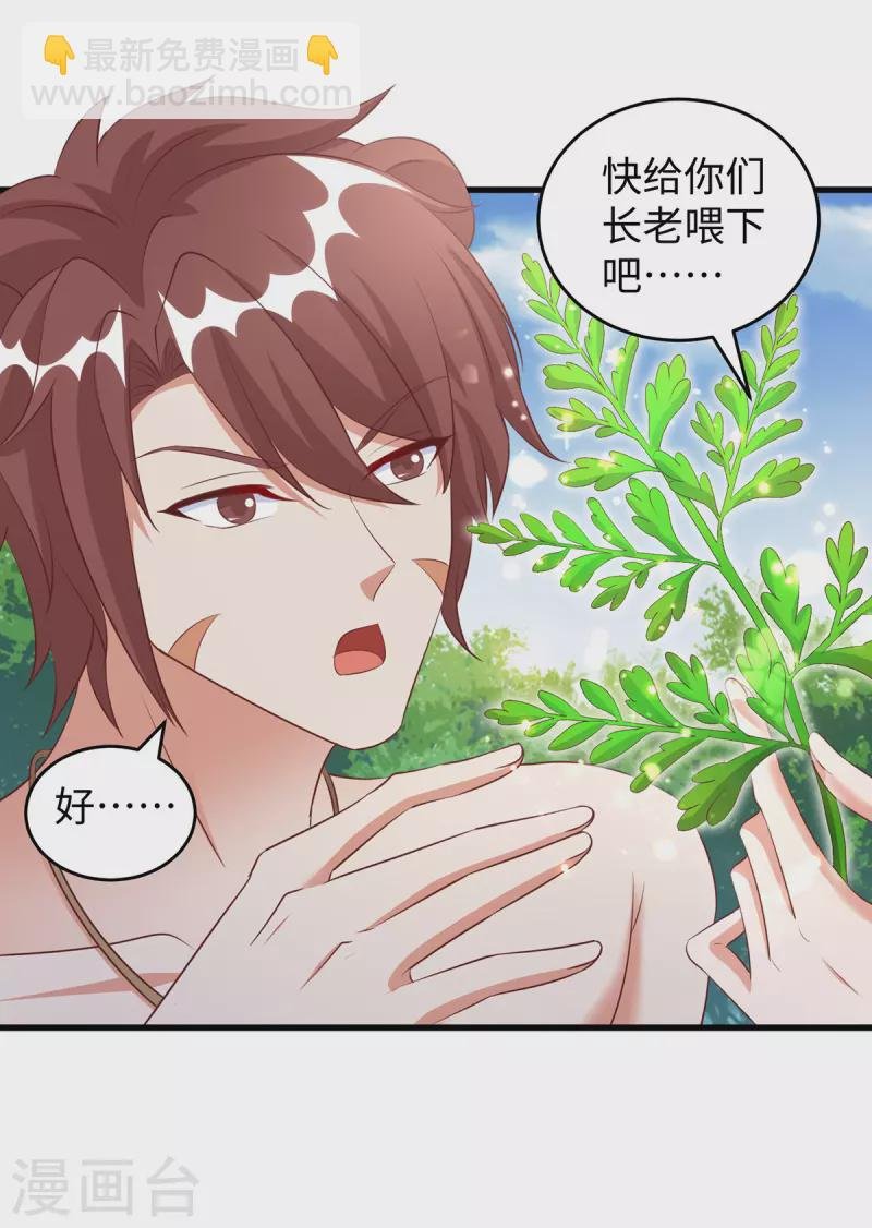 第97话 万能解毒草