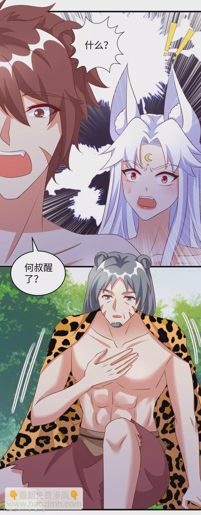 第98话 药酒有毒