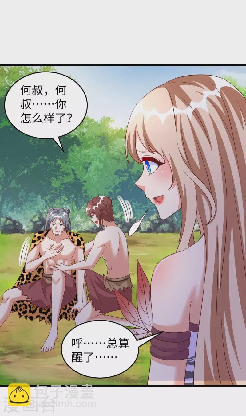 第98话 药酒有毒