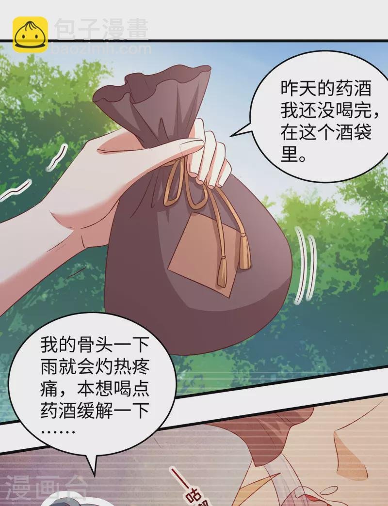 第98话 药酒有毒