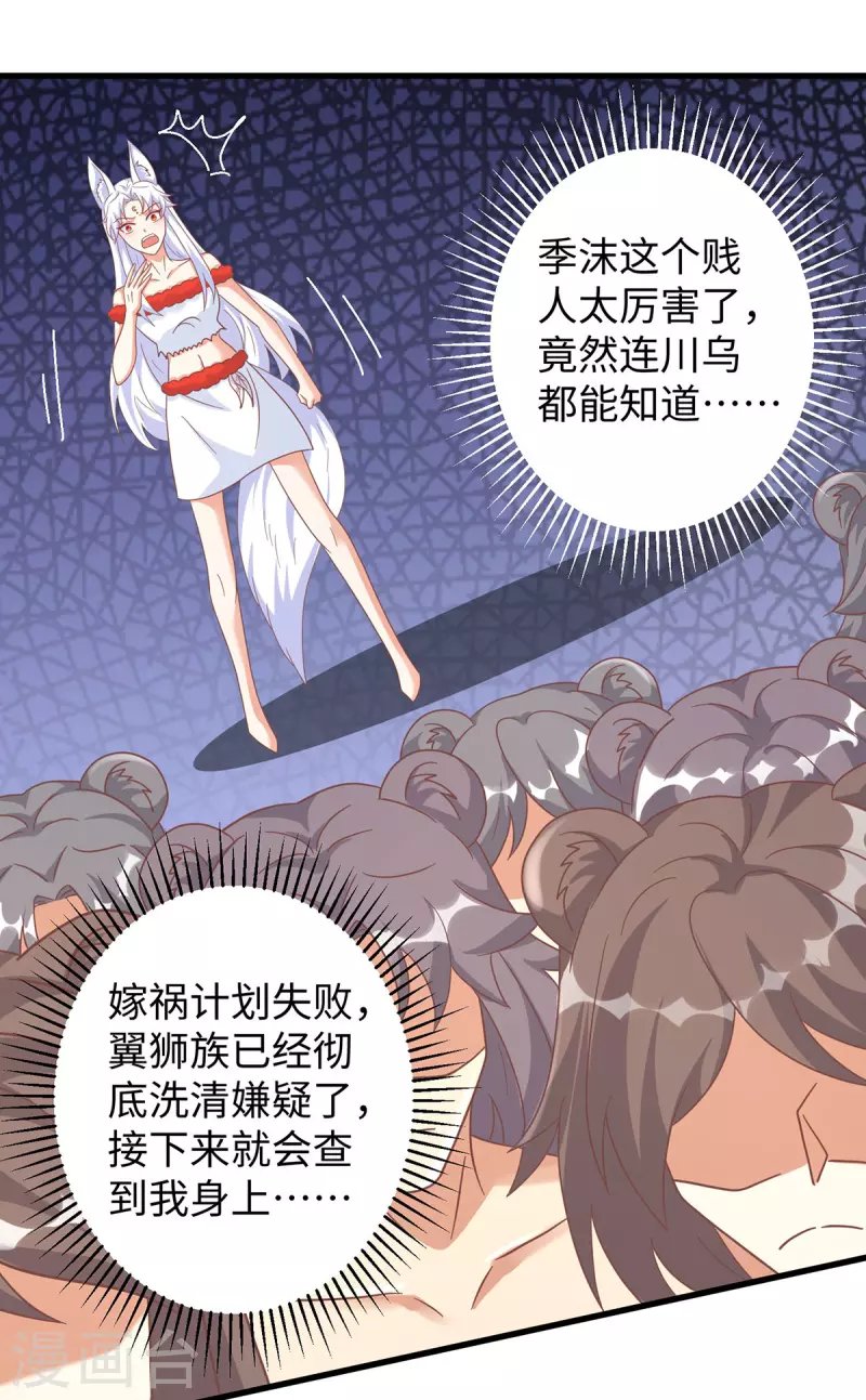 第99话 找到真凶