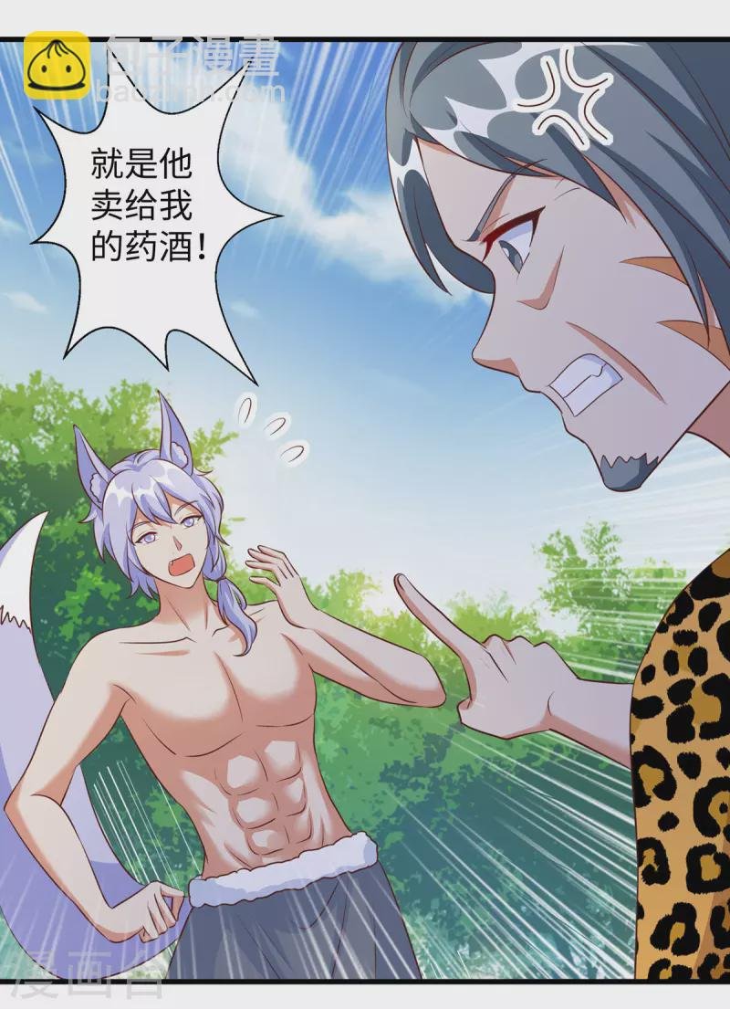 第99话 找到真凶